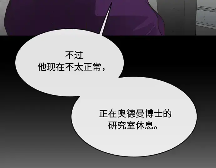 《超人的时代》第55话图95