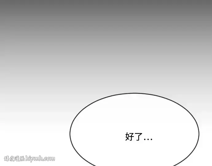 《超人的时代》第55话图96