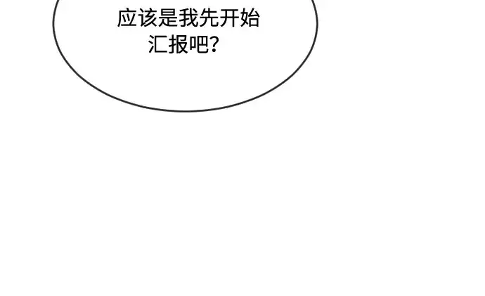 《超人的时代》第55话图99