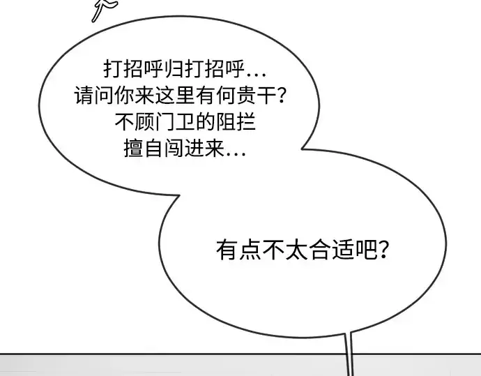 《超人的时代》第56话图106