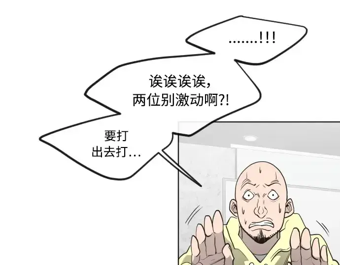 《超人的时代》第56话图109