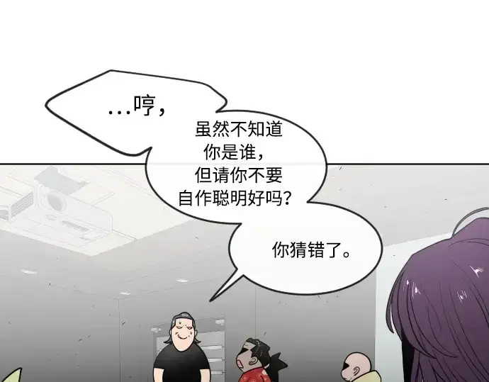 《超人的时代》第56话图114