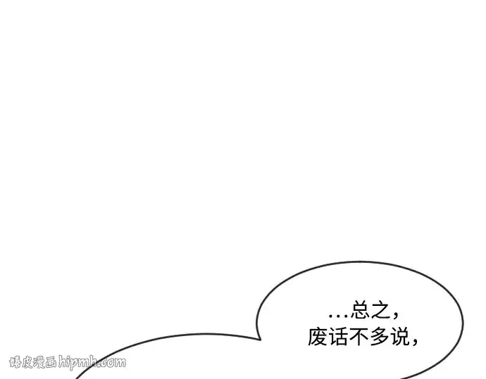 《超人的时代》第56话图120