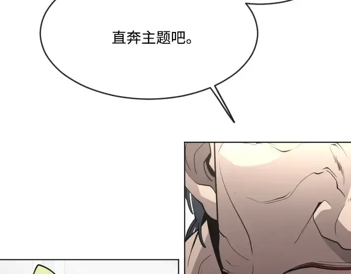 《超人的时代》第56话图121