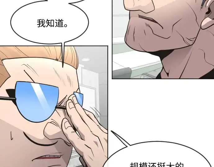 《超人的时代》第56话图129