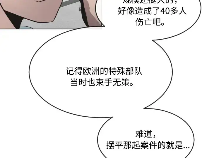 《超人的时代》第56话图130