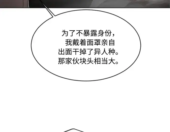 《超人的时代》第56话图133