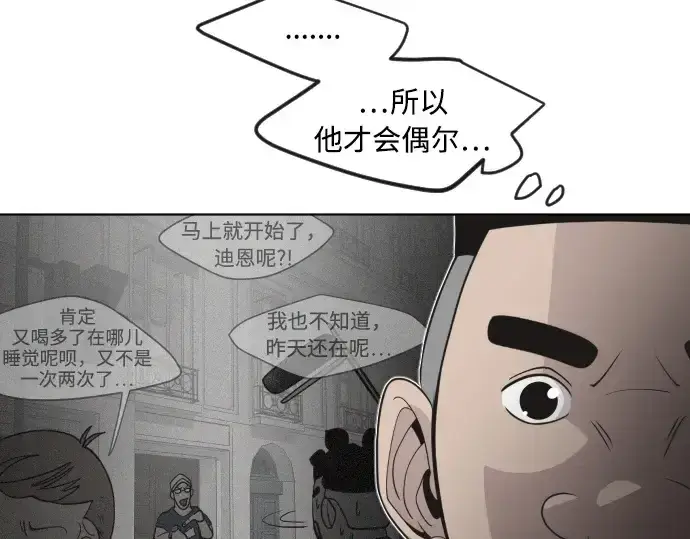 《超人的时代》第56话图134