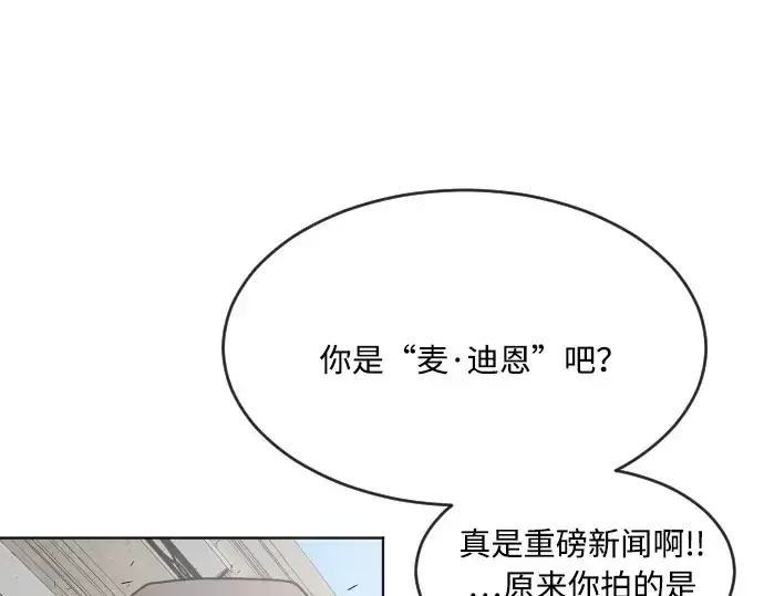 《超人的时代》第56话图140
