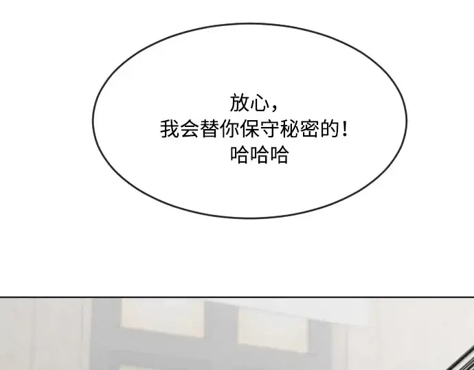 《超人的时代》第56话图143