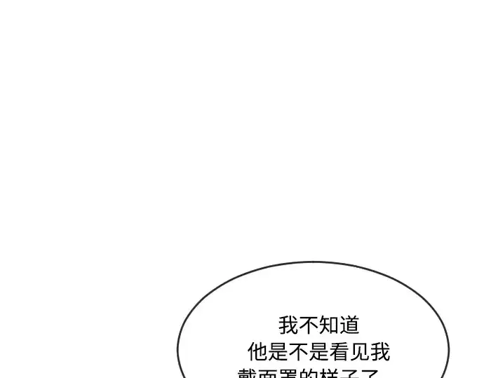 《超人的时代》第56话图145