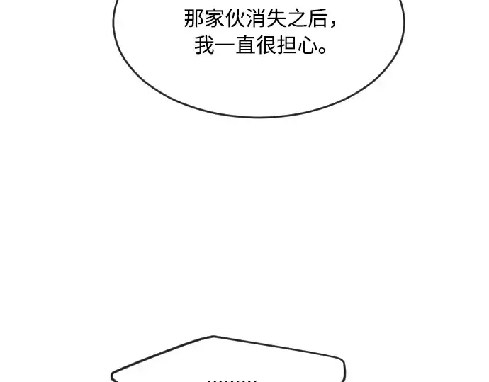 《超人的时代》第56话图148