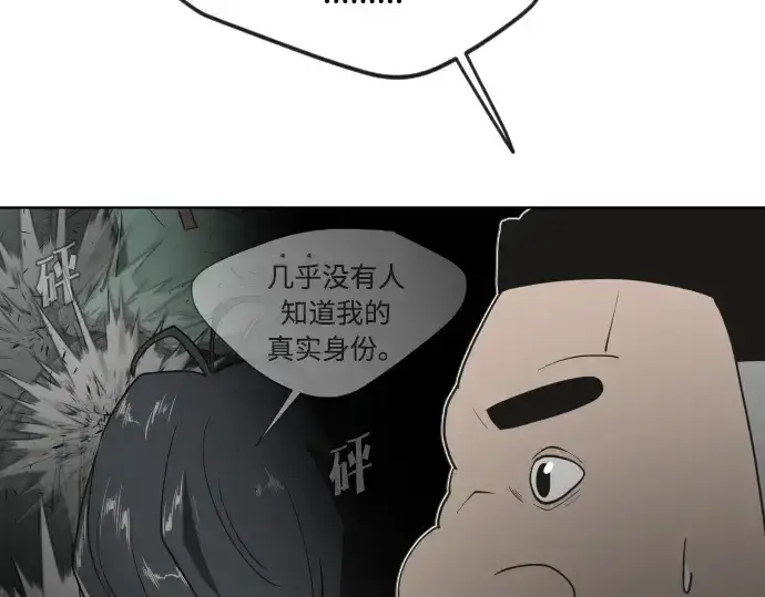 《超人的时代》第56话图149