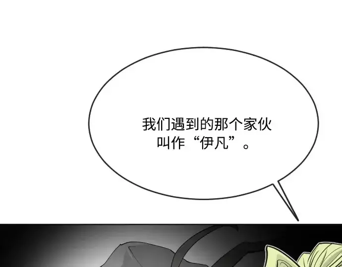 《超人的时代》第56话图151