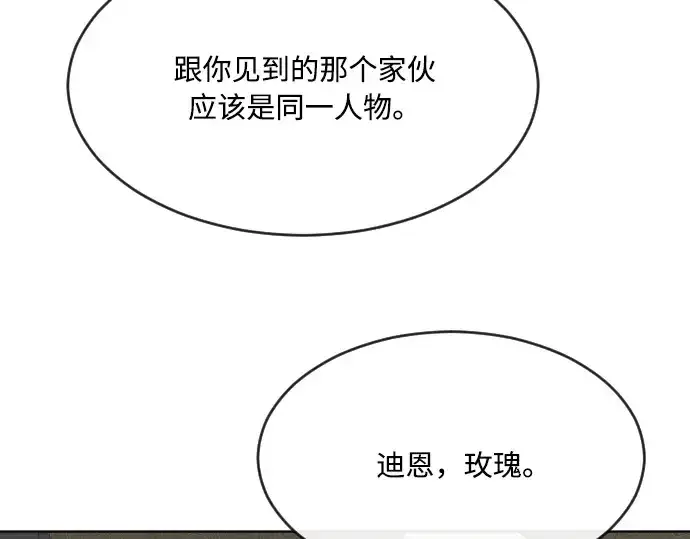 《超人的时代》第56话图153