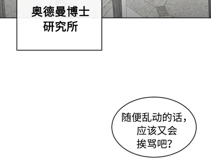 《超人的时代》第56话图158