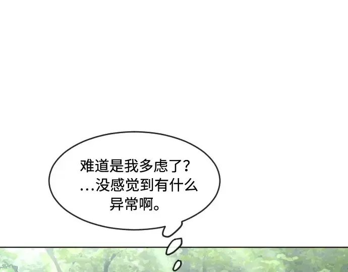 《超人的时代》第56话图28