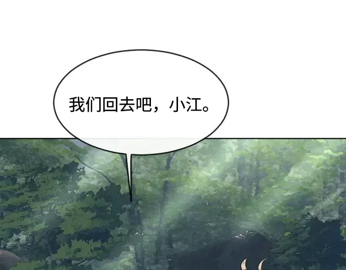 《超人的时代》第56话图38