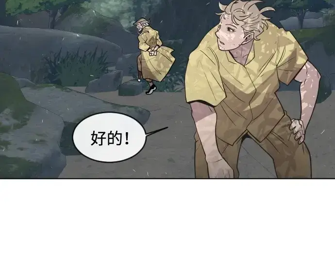 《超人的时代》第56话图39