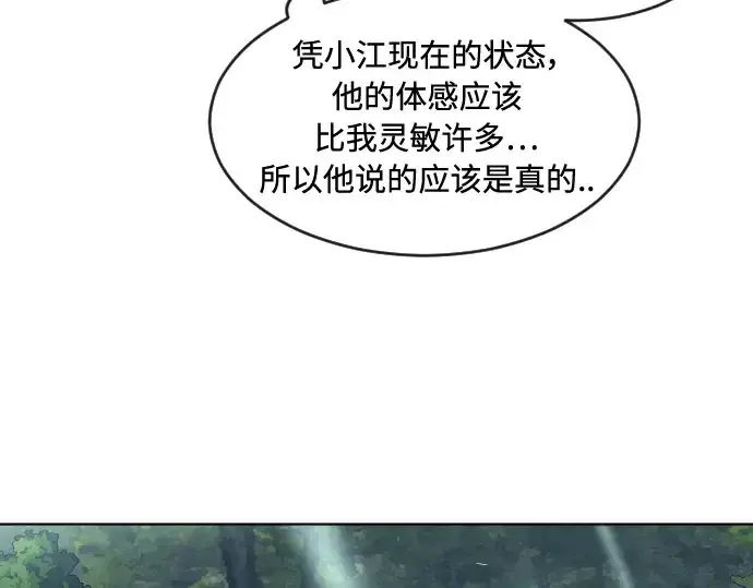 《超人的时代》第56话图4