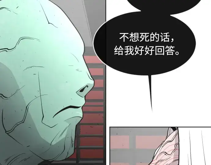 《超人的时代》第56话图66