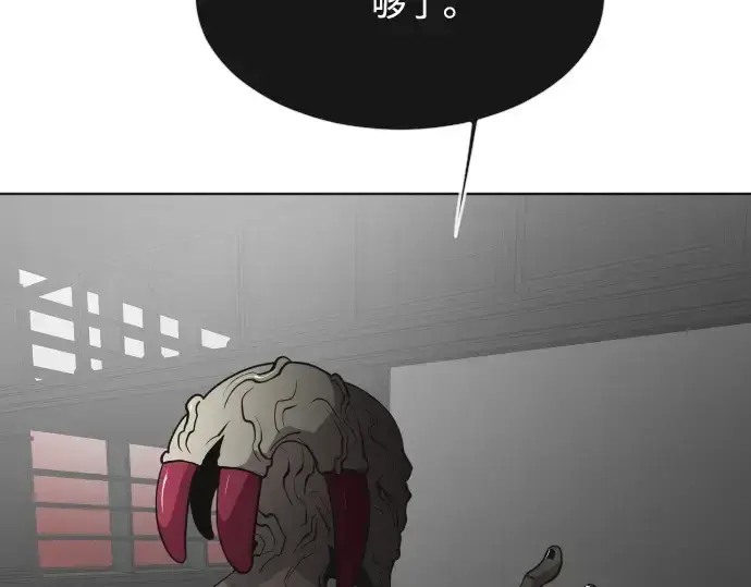 《超人的时代》第56话图69