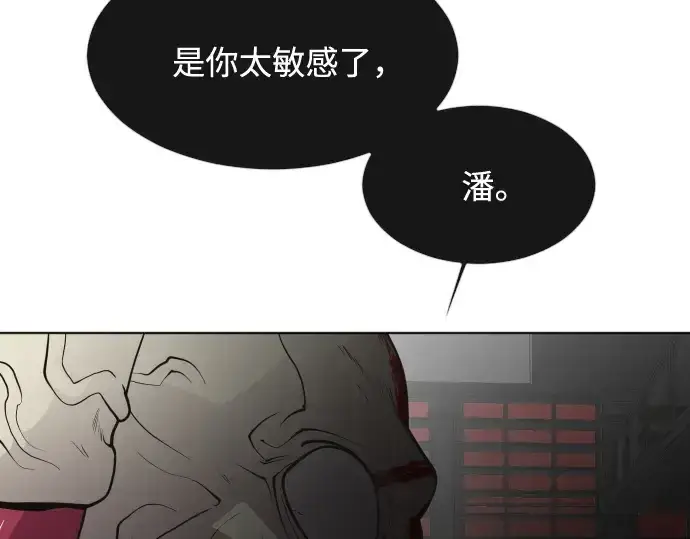 《超人的时代》第56话图71
