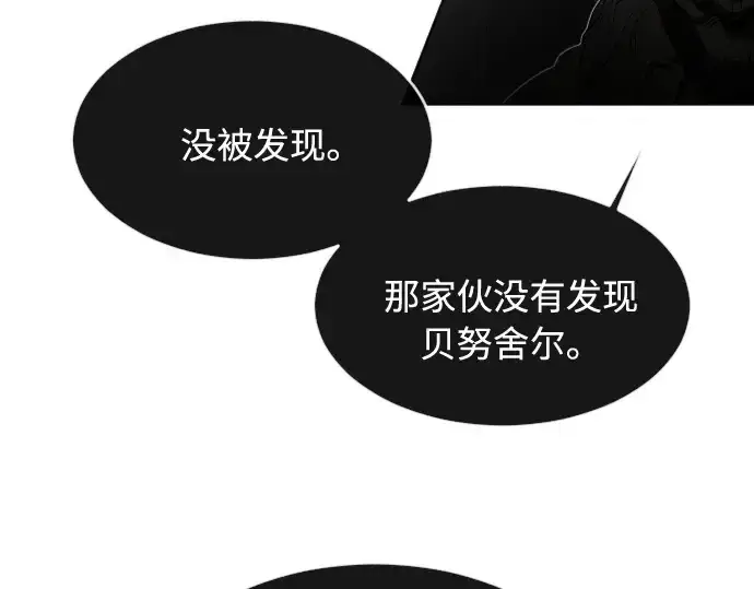 《超人的时代》第56话图75