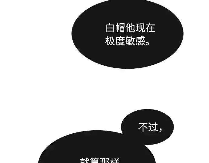 《超人的时代》第56话图78