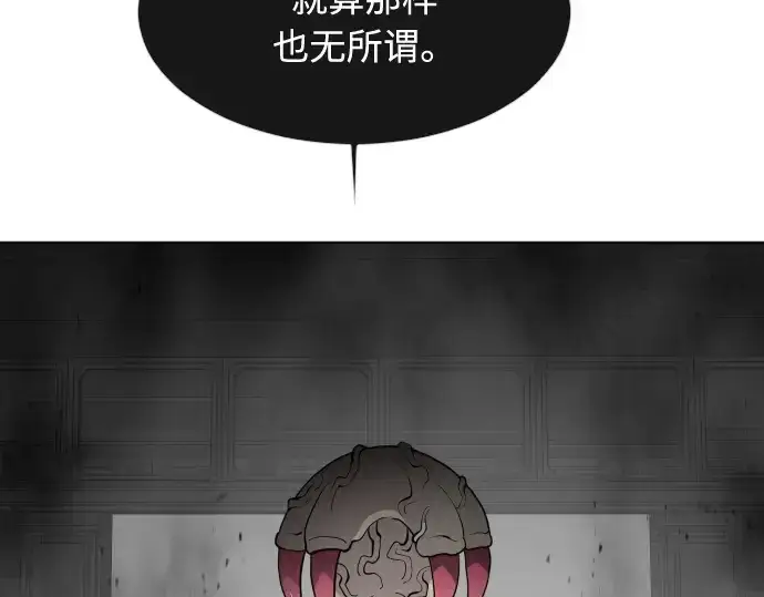 《超人的时代》第56话图79