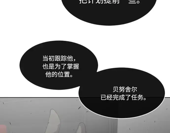 《超人的时代》第56话图81