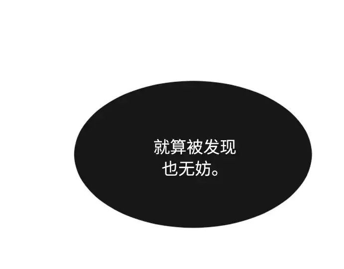 《超人的时代》第56话图83