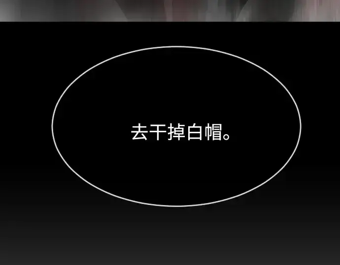 《超人的时代》第56话图91