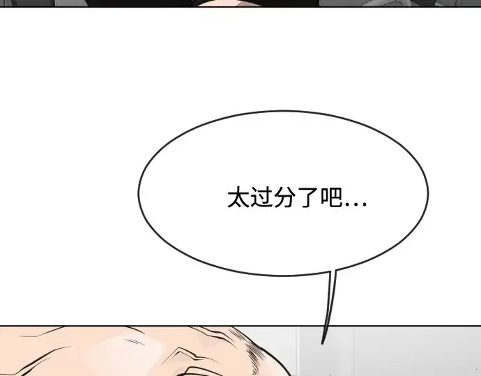 《超人的时代》第56话图97