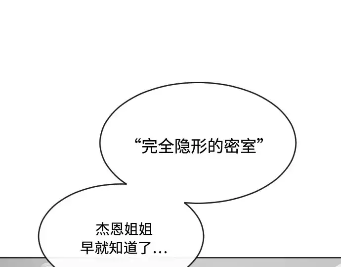 《超人的时代》第57话图100