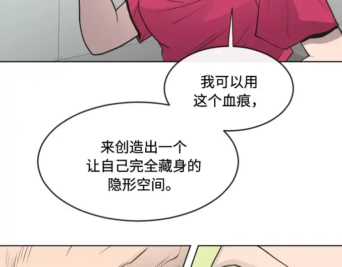 《超人的时代》第57话图102