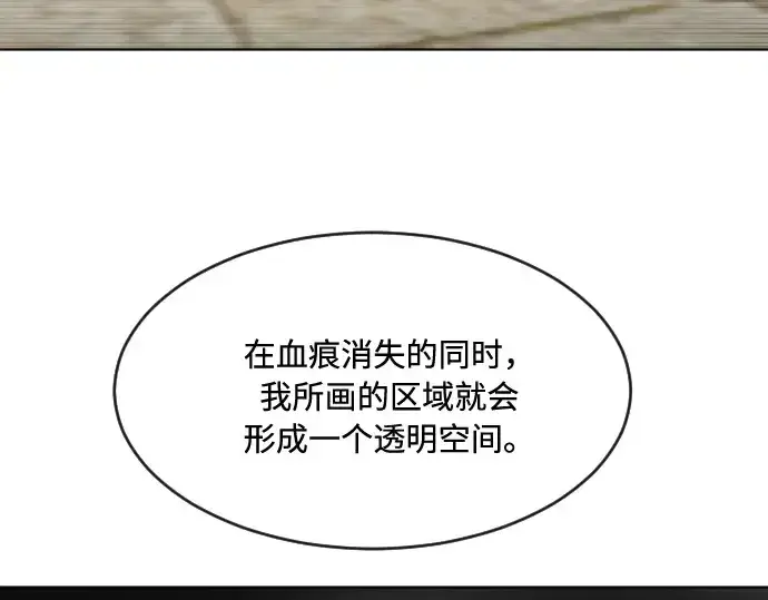 《超人的时代》第57话图105