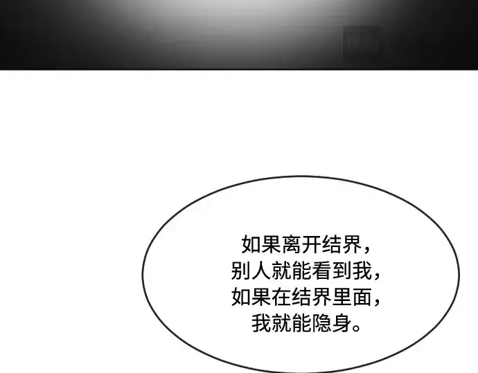 《超人的时代》第57话图107