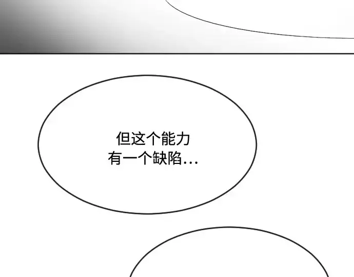 《超人的时代》第57话图109