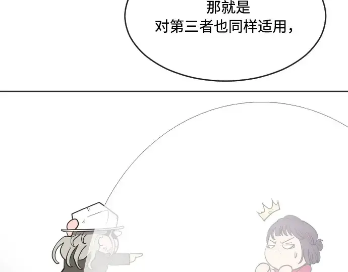 《超人的时代》第57话图110