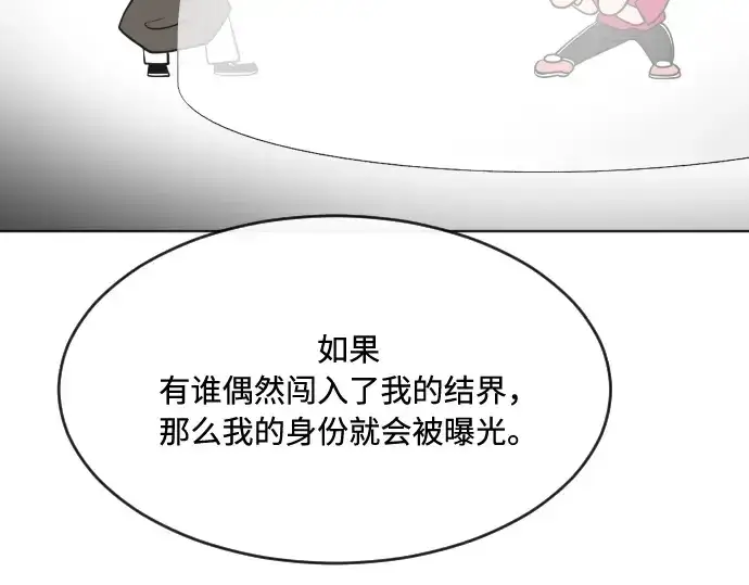 《超人的时代》第57话图111