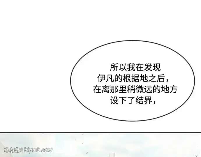 《超人的时代》第57话图112