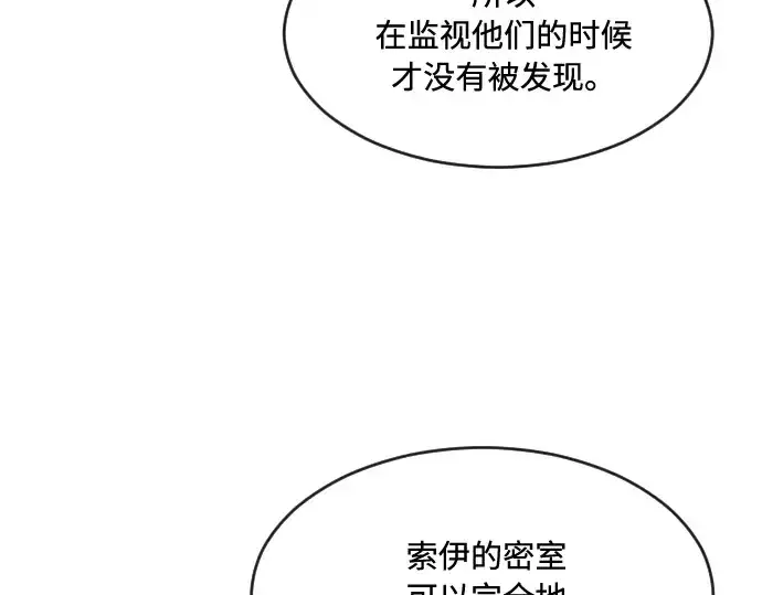 《超人的时代》第57话图114
