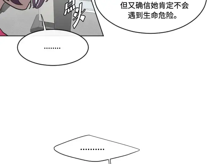 《超人的时代》第57话图117