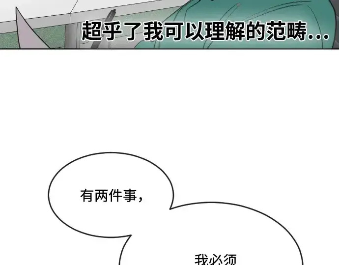 《超人的时代》第57话图119