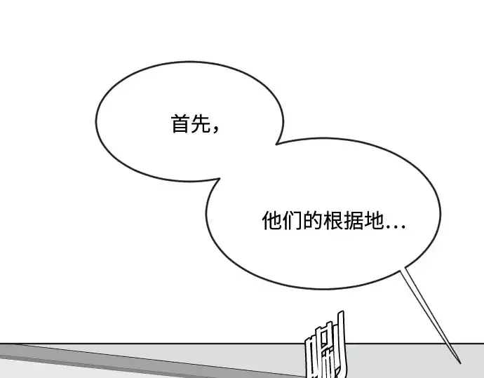 《超人的时代》第57话图121