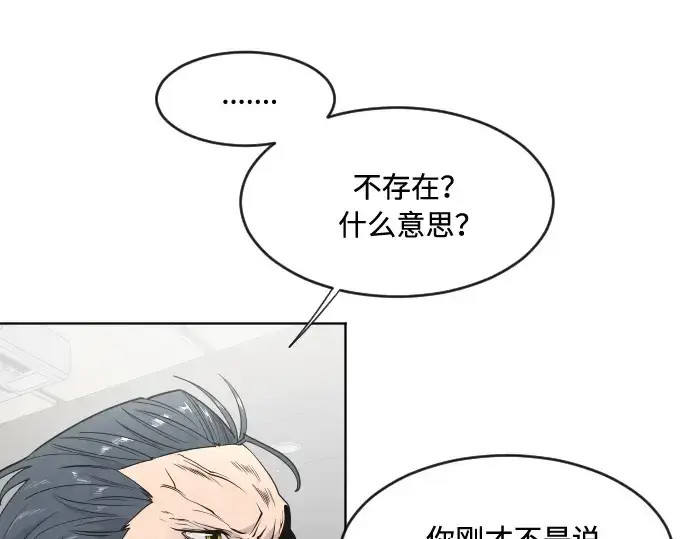 《超人的时代》第57话图124