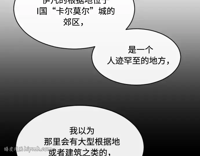 《超人的时代》第57话图128