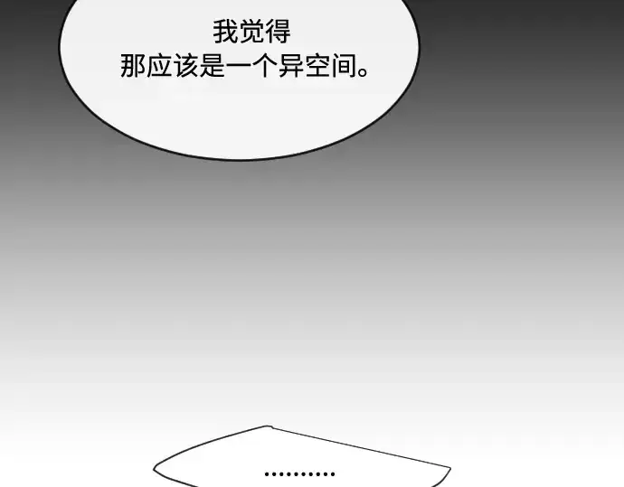 《超人的时代》第57话图131