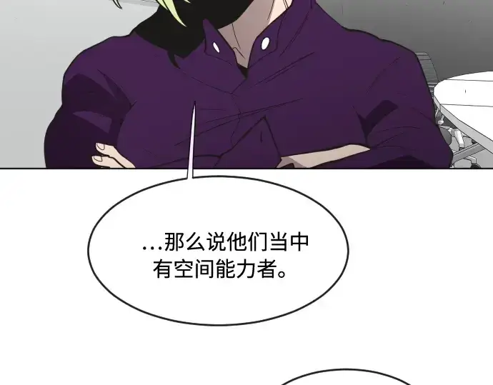 《超人的时代》第57话图133